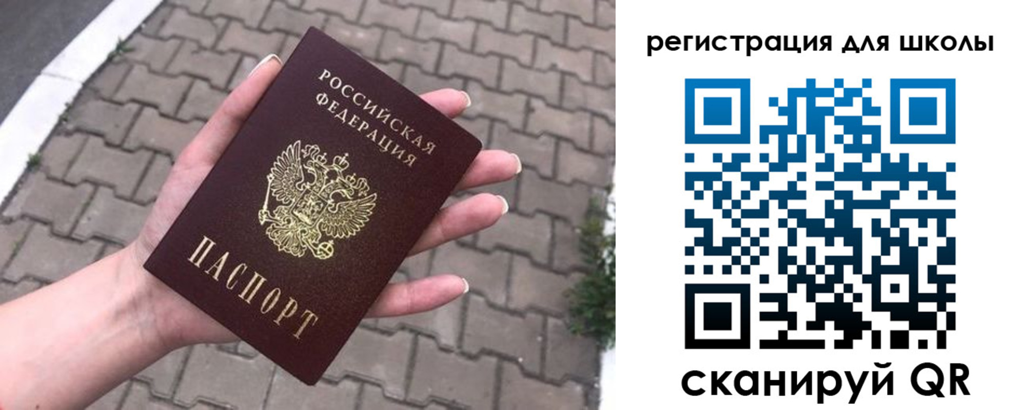 прописка законно в Северске