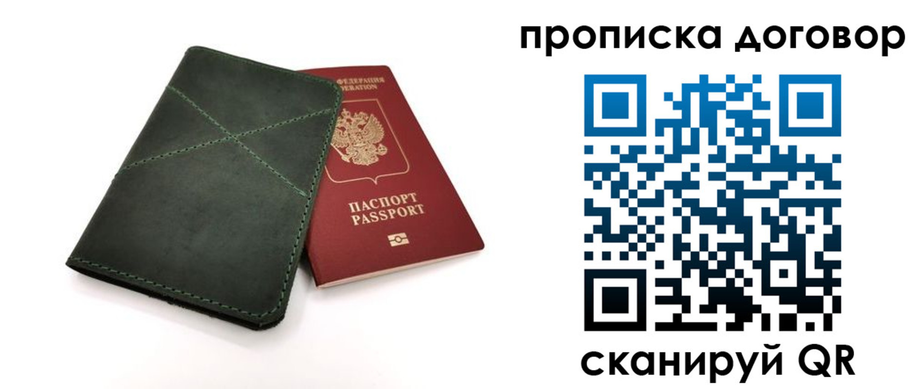 временная регистрация в Северске